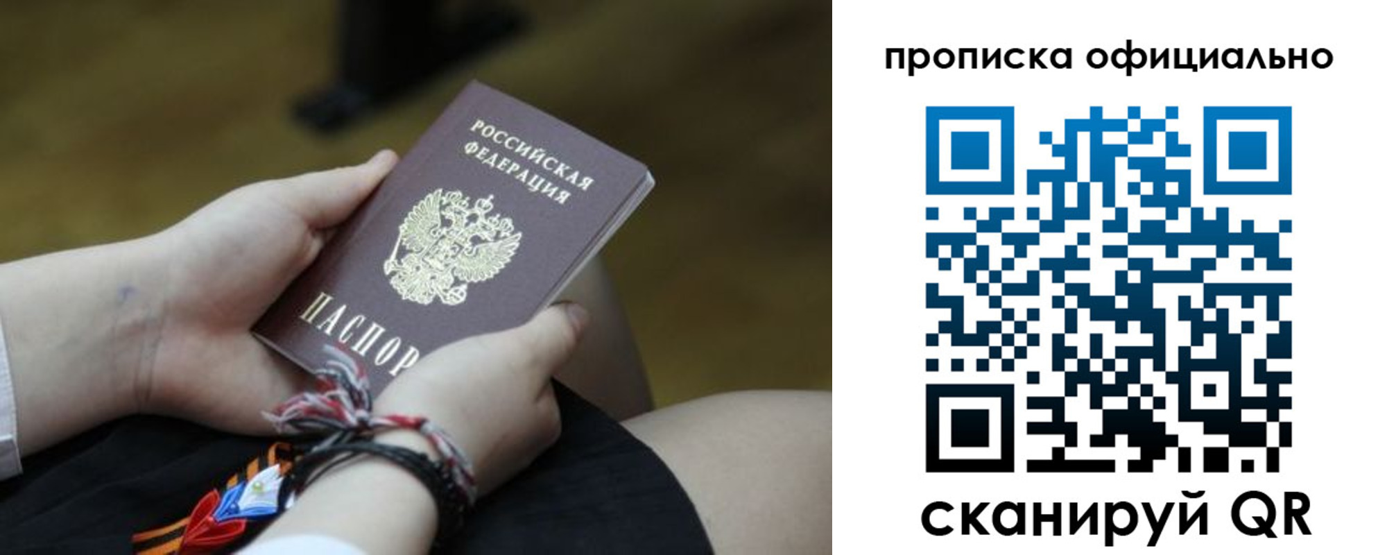 временная регистрация для всех в Емве